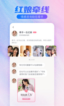 牽手一生截圖