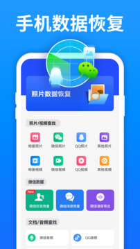 極速數(shù)據(jù)恢復(fù)截圖