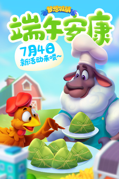 夢想城鎮(zhèn)截圖