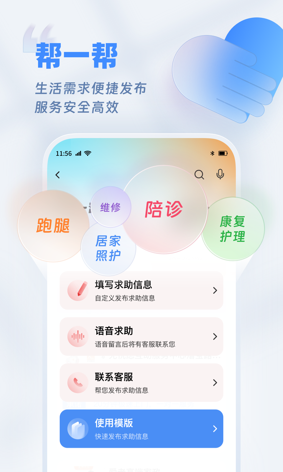 欢乐友道v1.0.0截图1