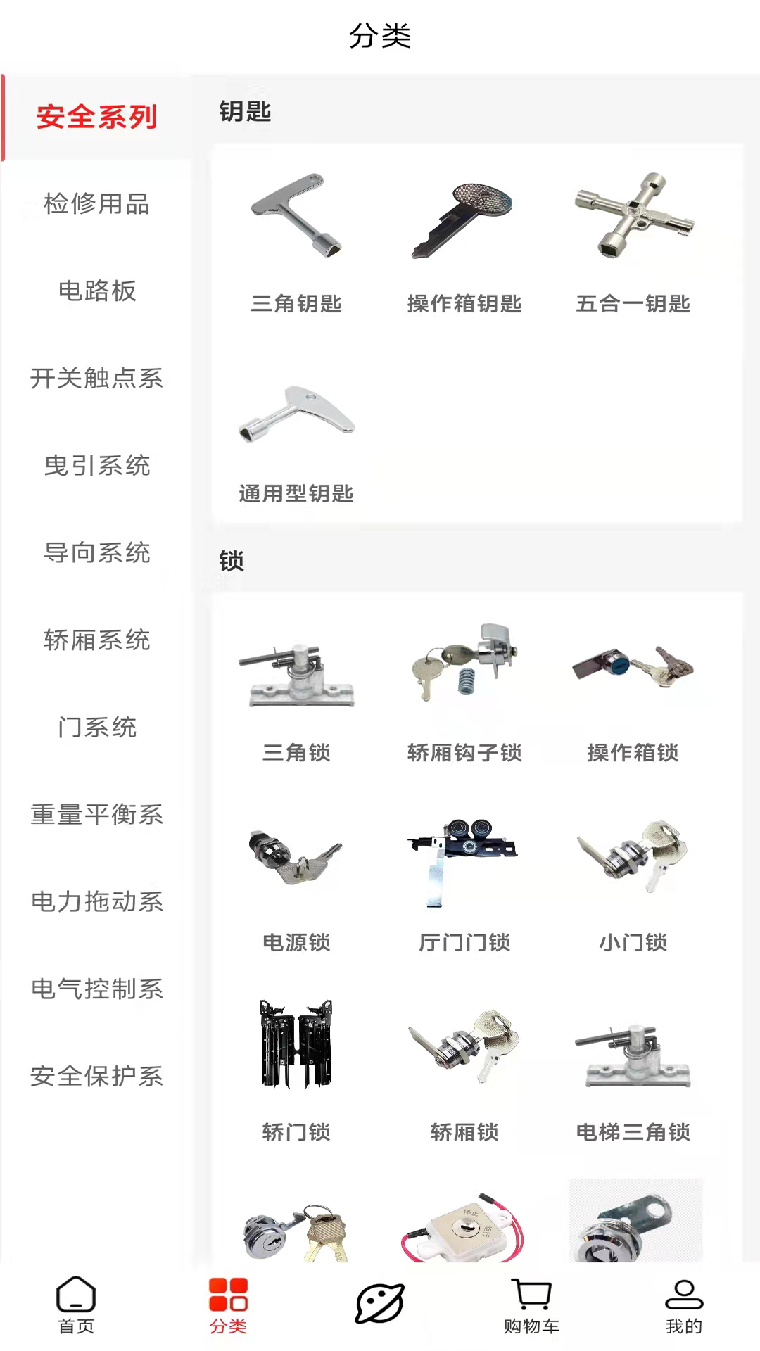 梯到截圖預(yù)覽