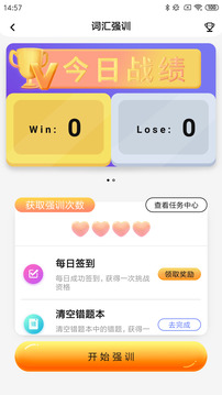 樹魚英語截圖