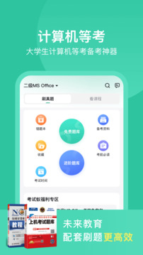 考試蟻截圖