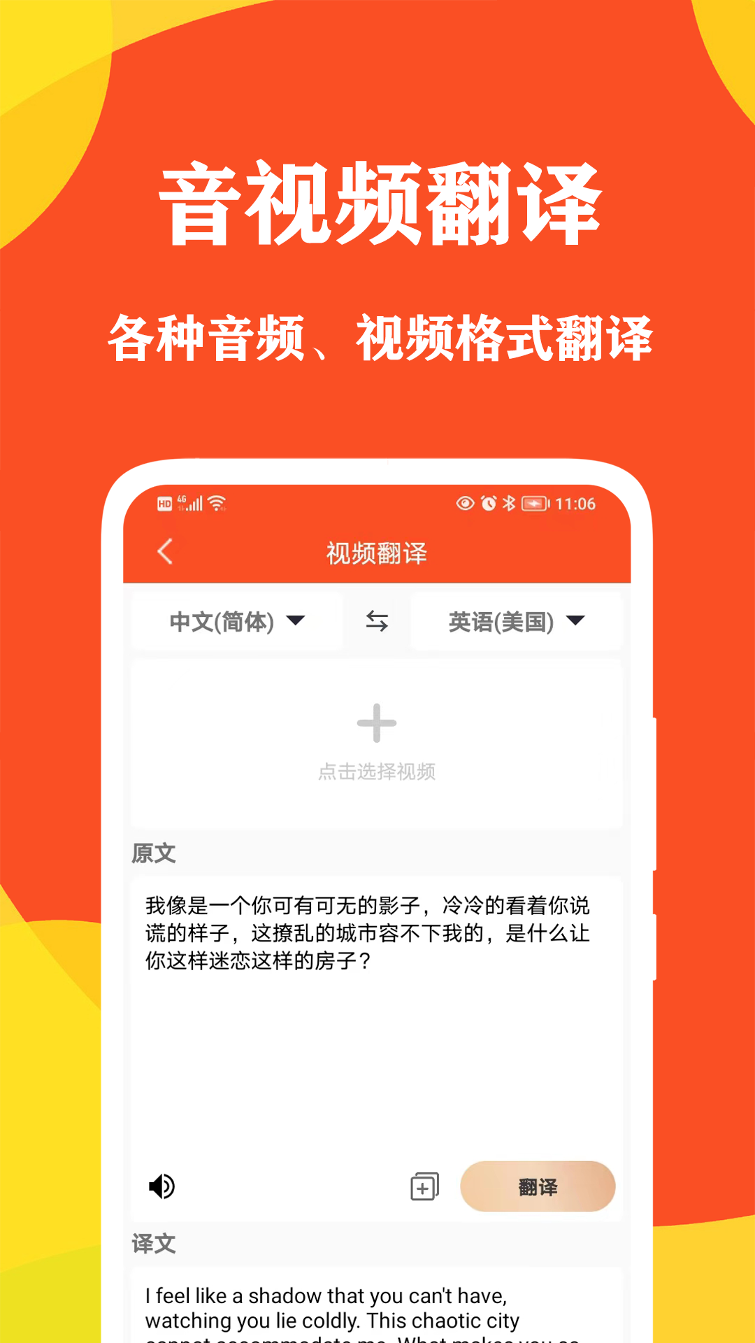 对话翻译大师v1.0.0截图1