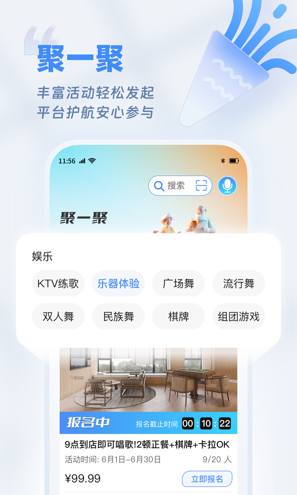 欢乐友道v1.0.0截图4