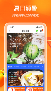 多點截圖