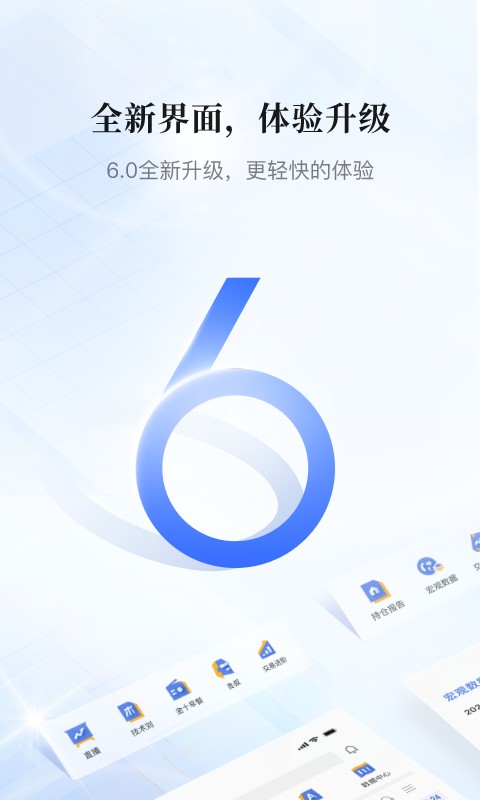 金十数据v6.2.0截图5