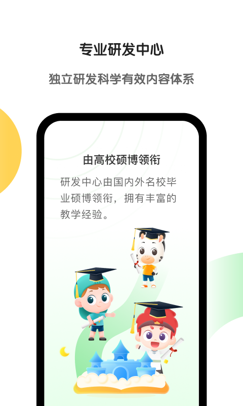 斑马v6.11.0截图2