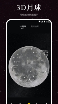 月球moon截圖