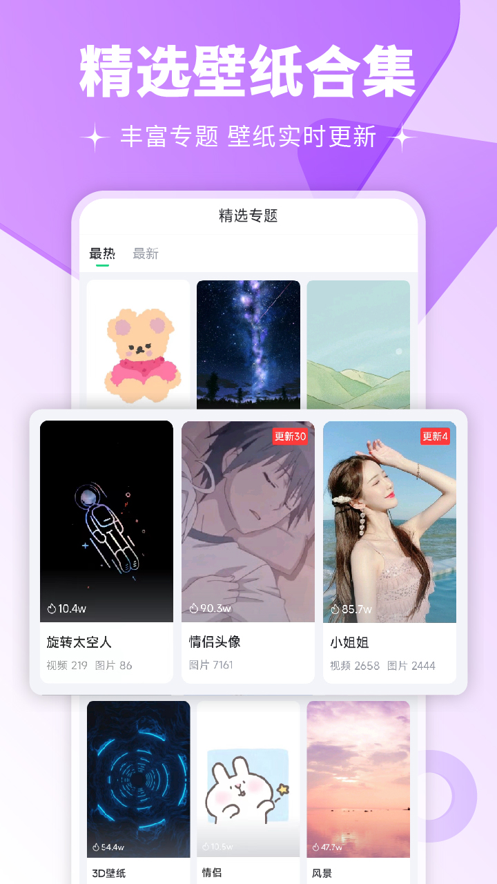 壁纸多多v6.1.8.1截图4