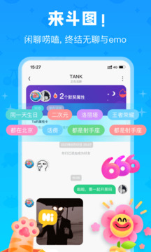火花Chat截圖