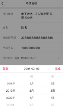 E照通截圖