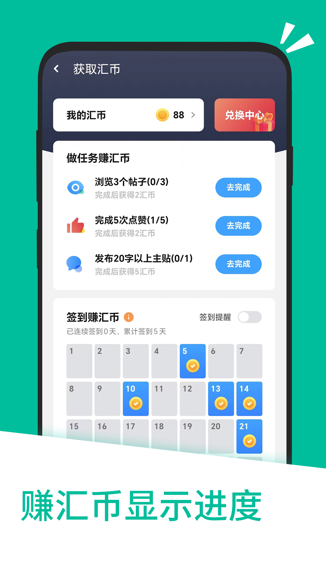 应用汇v2.1.65088截图1