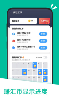 應(yīng)用匯截圖