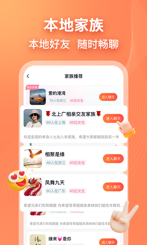 乡遇v5.1.1截图4