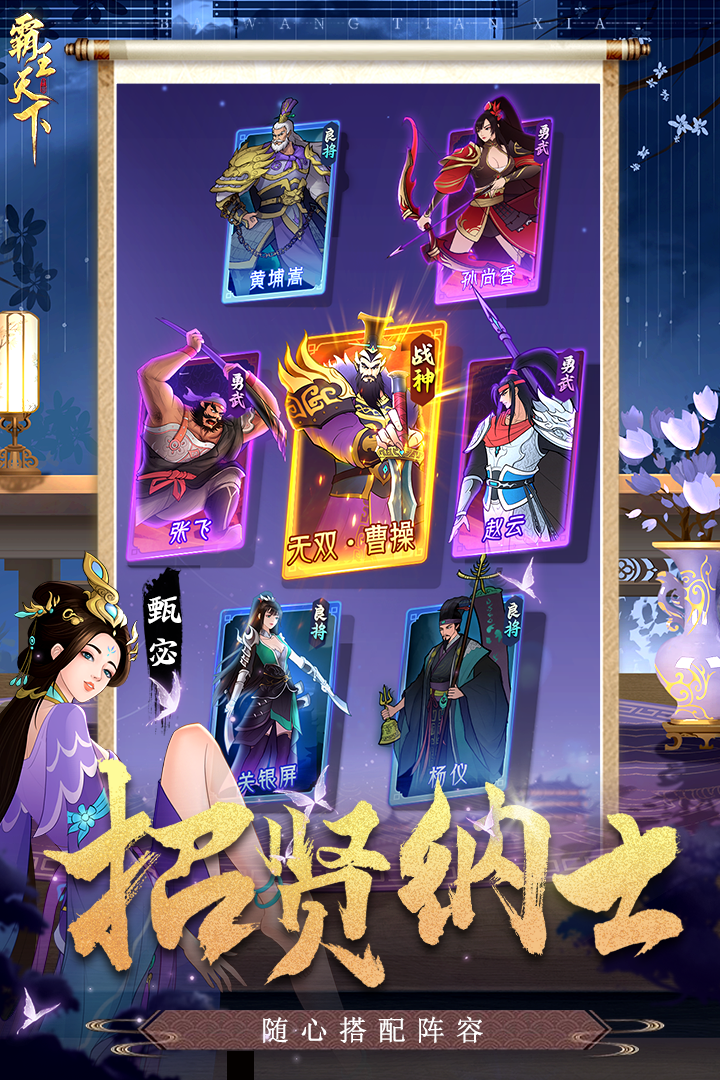 霸王天下截圖預覽