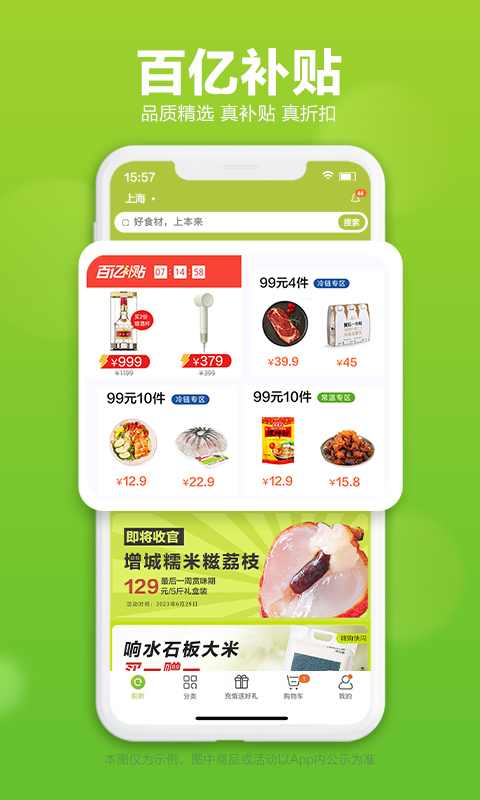 本來生活截圖預(yù)覽