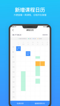 樂刻教練截圖