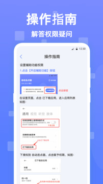 連點(diǎn)器截圖