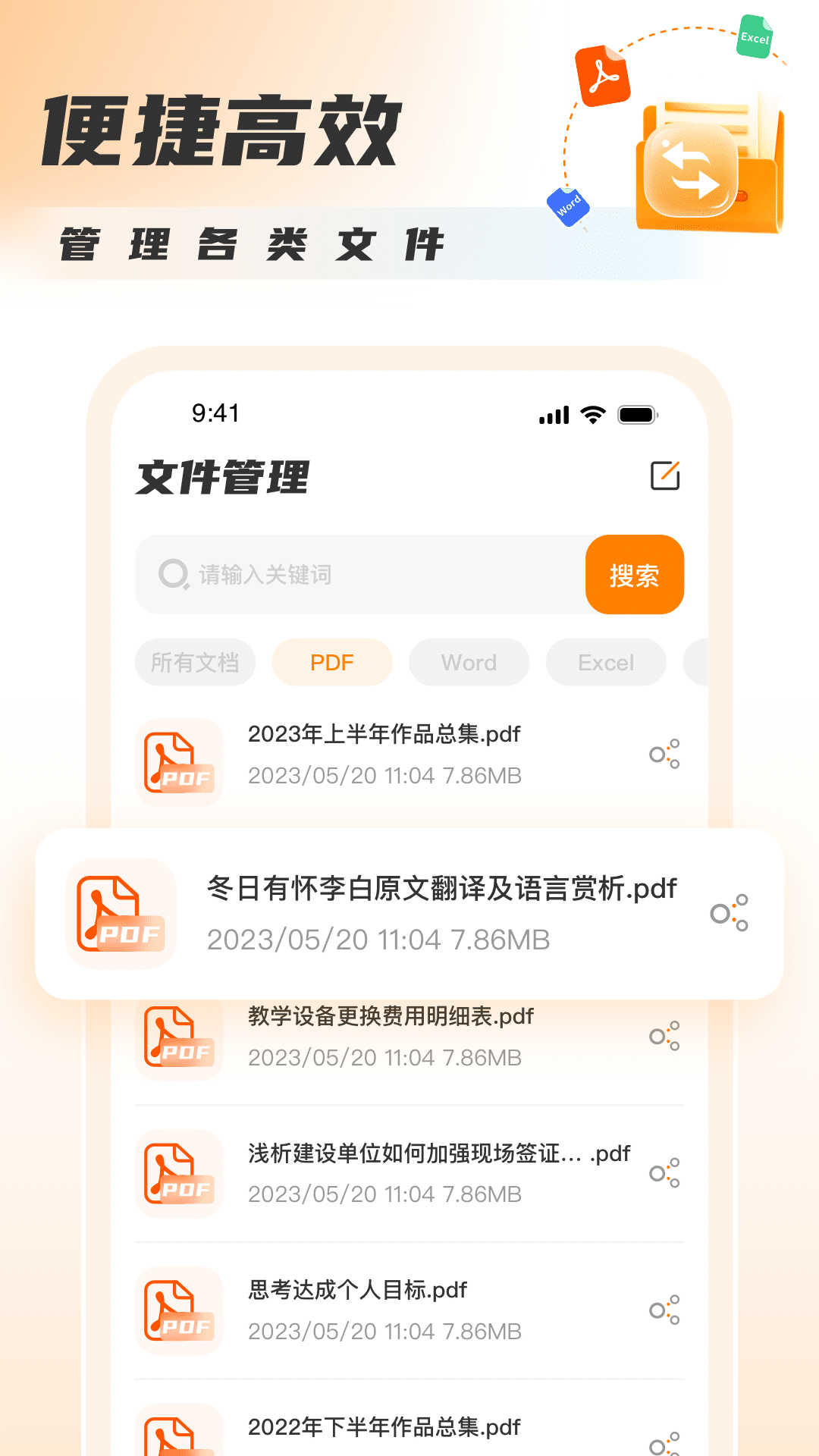 PDF转换图片v1.0.0截图1