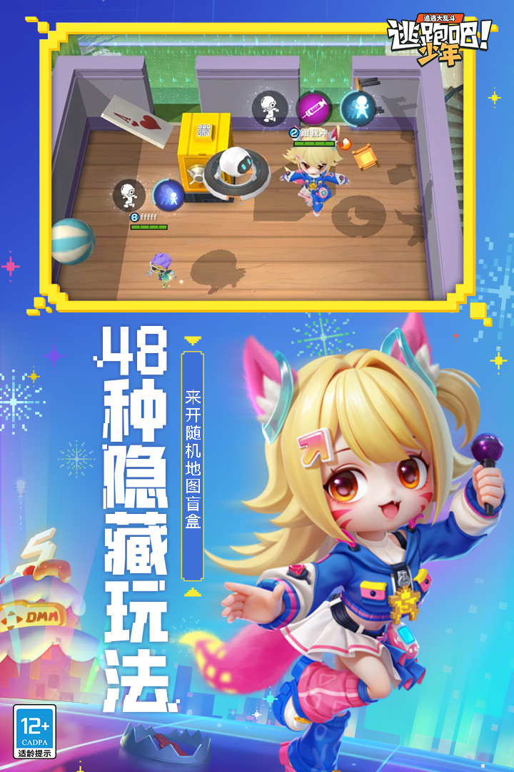 逃跑吧！少年截圖預(yù)覽