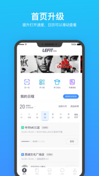 樂刻教練截圖