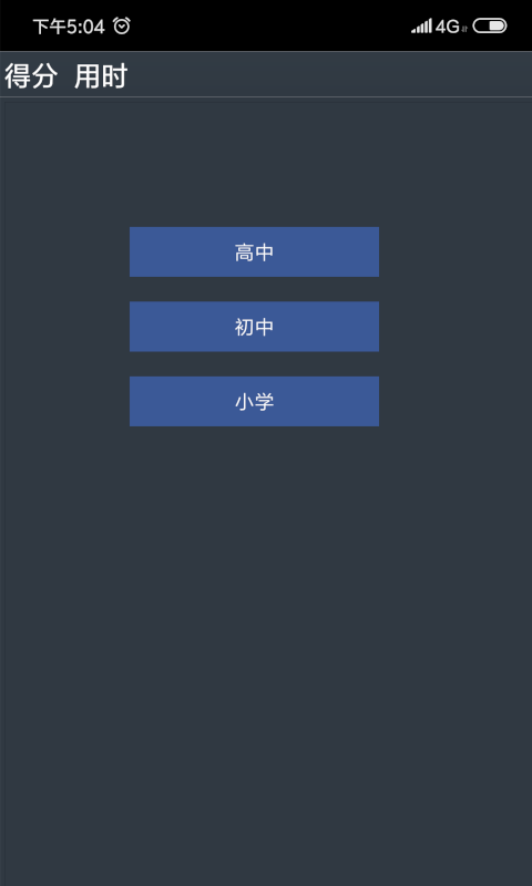 高中数学公式编辑器截图1