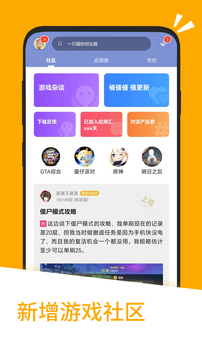 應(yīng)用匯截圖