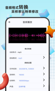 格式轉(zhuǎn)換免費(fèi)截圖