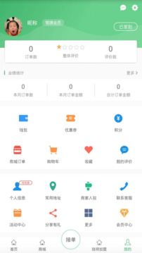 身邊及時雨技師截圖