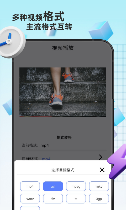 格式转换免费v3.0截图1