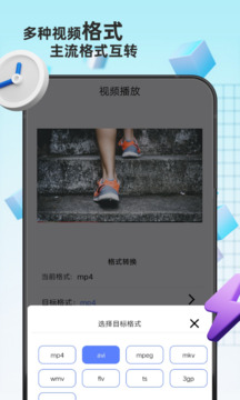 格式轉(zhuǎn)換免費(fèi)截圖