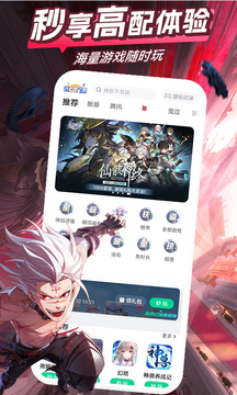 咪咕快游截圖