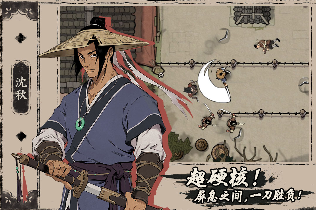 末刀截圖預(yù)覽