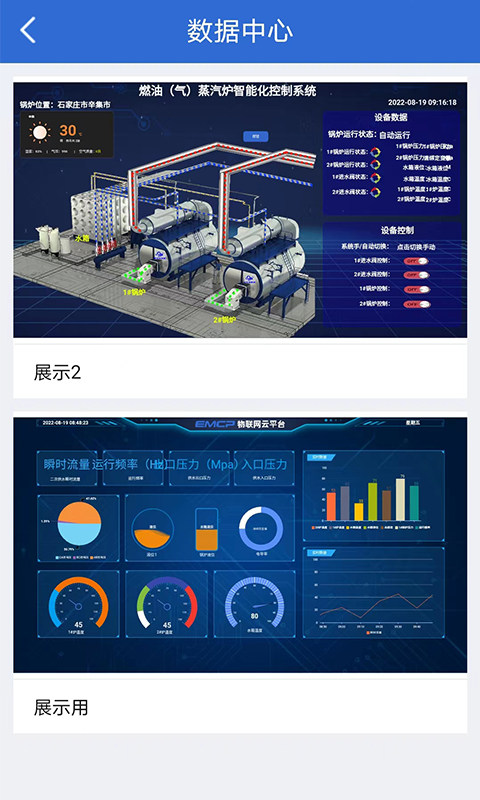 云联物通vv4.3.6截图2