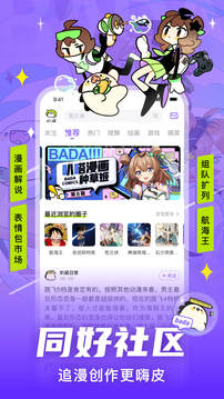 愛(ài)奇藝叭嗒截圖