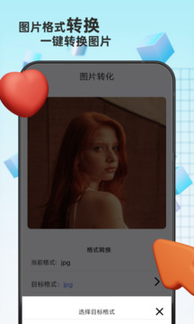 格式轉(zhuǎn)換免費(fèi)截圖