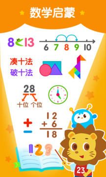 2Kids數(shù)學天天練截圖