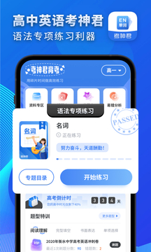 高中英語截圖