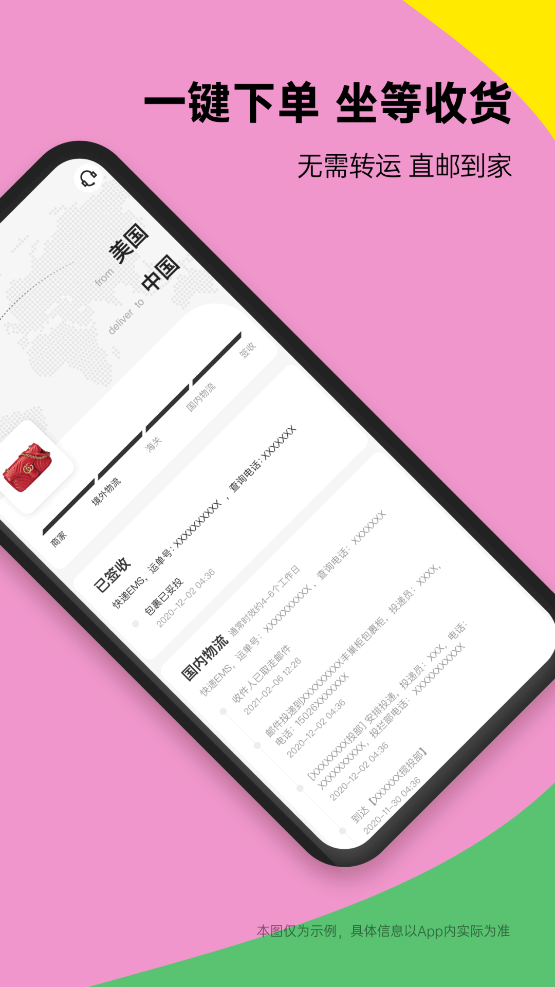 別樣海外購截圖預(yù)覽