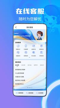 中國電信截圖