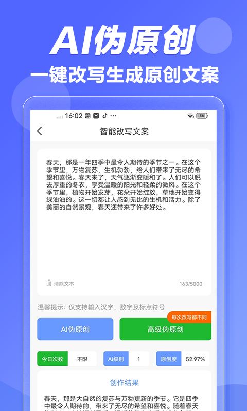 寫作魚截圖預(yù)覽