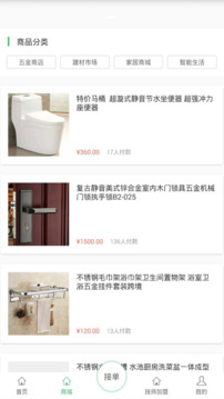 身邊及時雨技師截圖