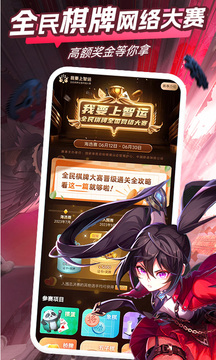 咪咕快游截圖