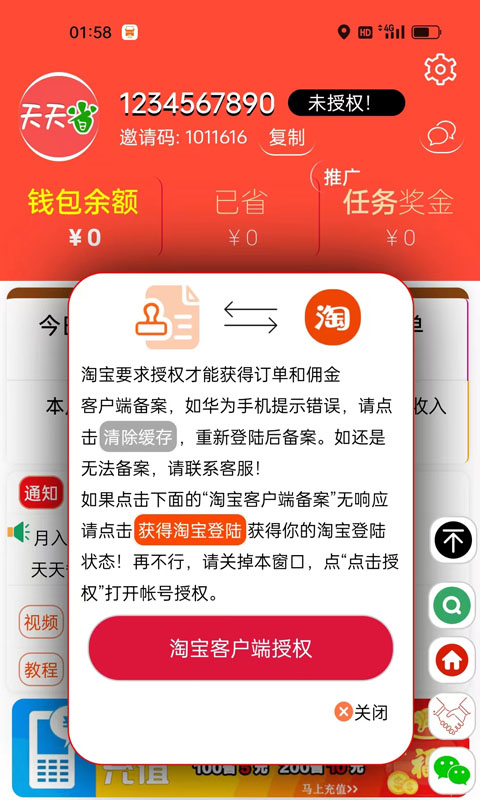 天天省v3.0.6截图2