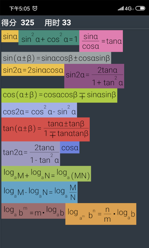 高中数学公式编辑器截图2