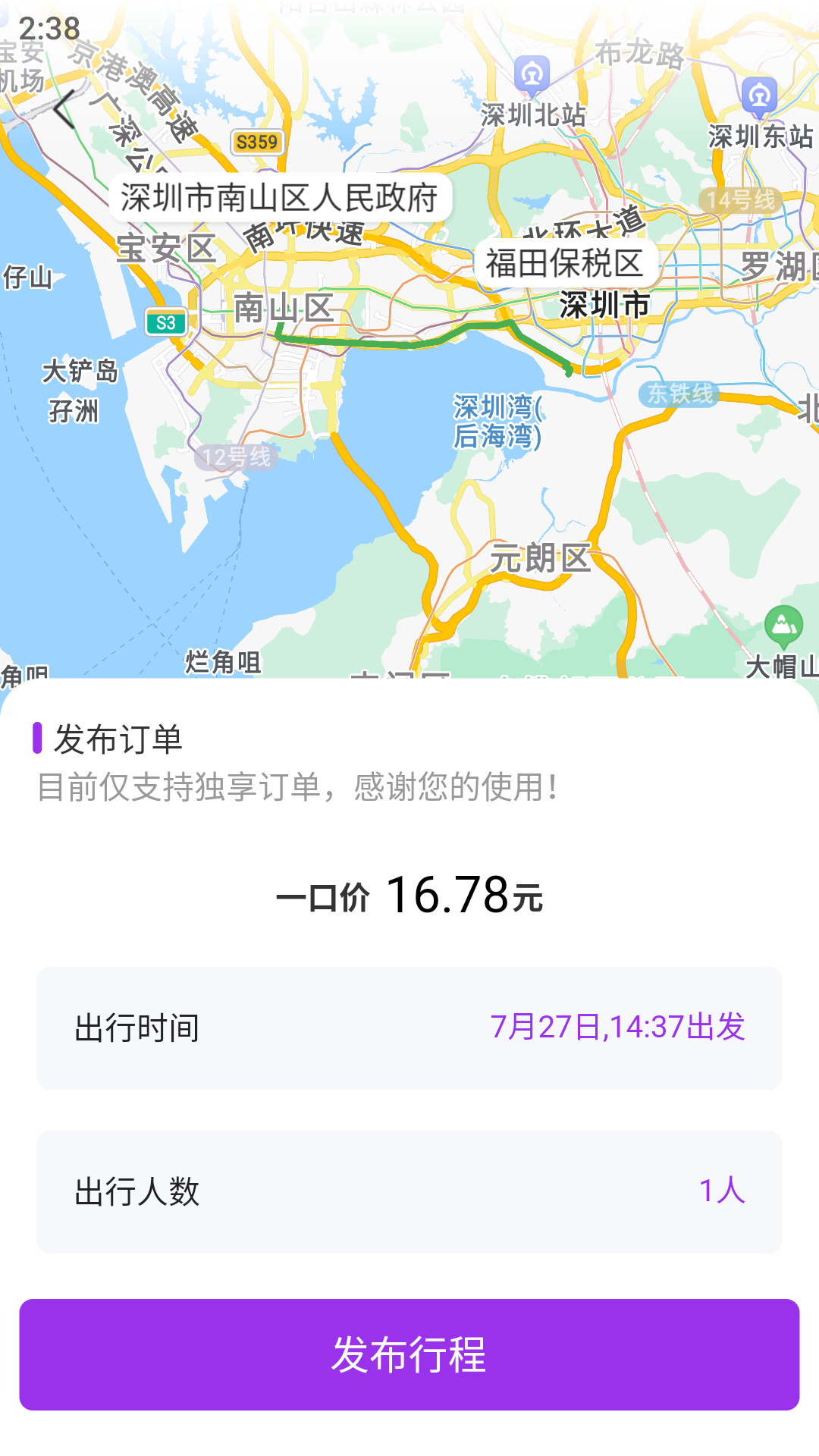 应用截图1预览