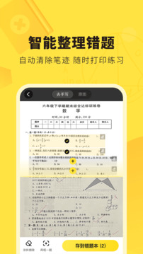 快對(duì)截圖