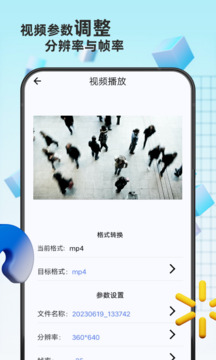 格式轉(zhuǎn)換免費(fèi)截圖