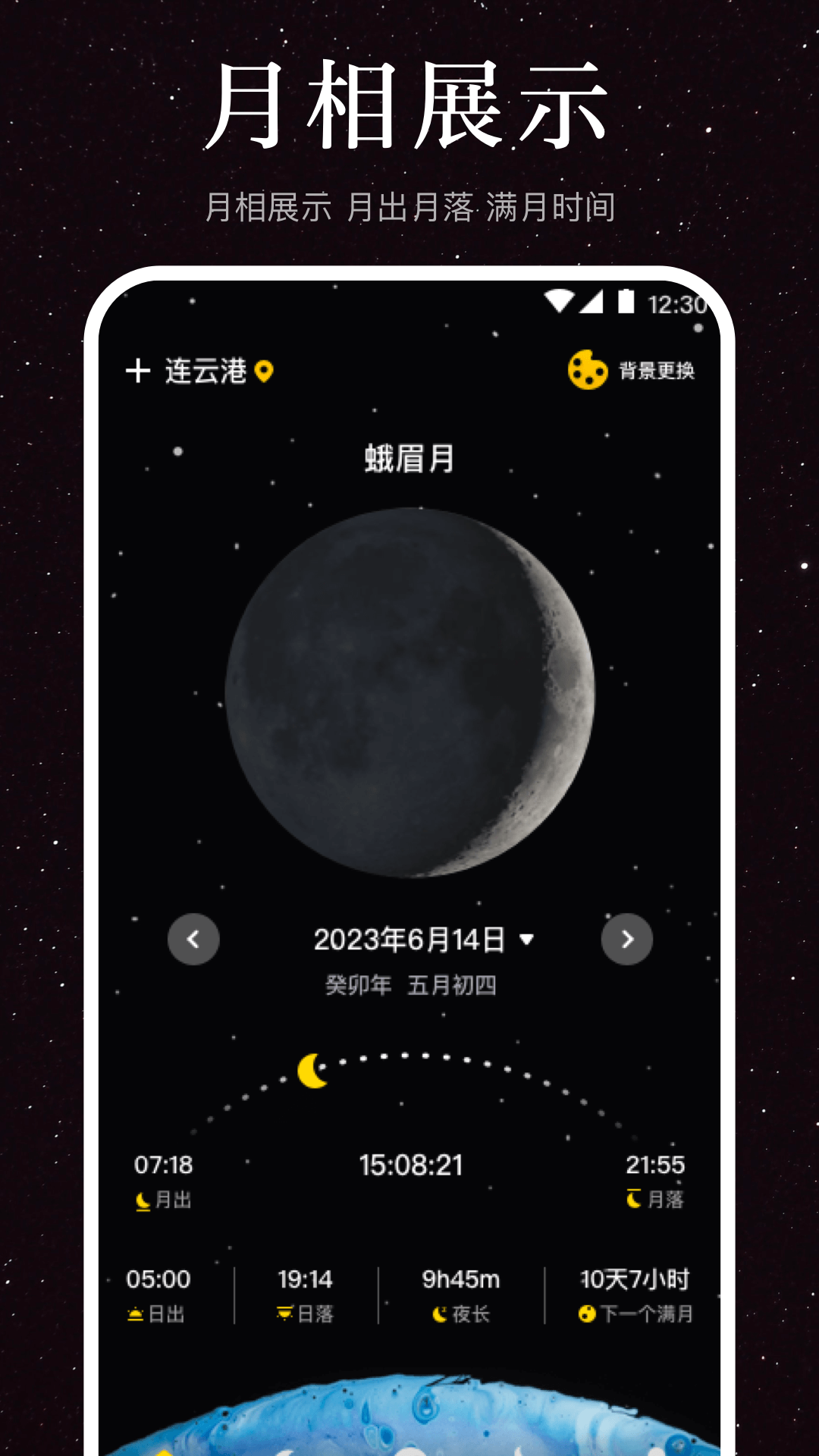 月球moonv3.0.0截图5